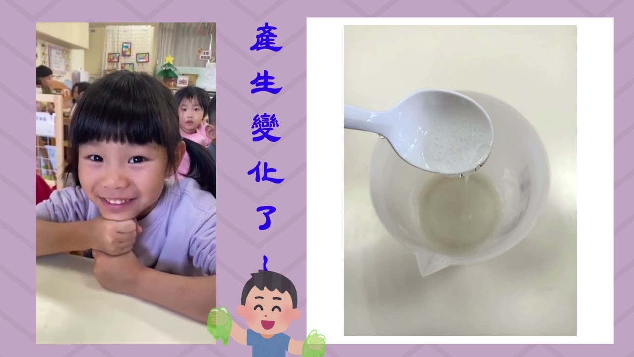 瓢蟲動手玩實驗～史萊姆