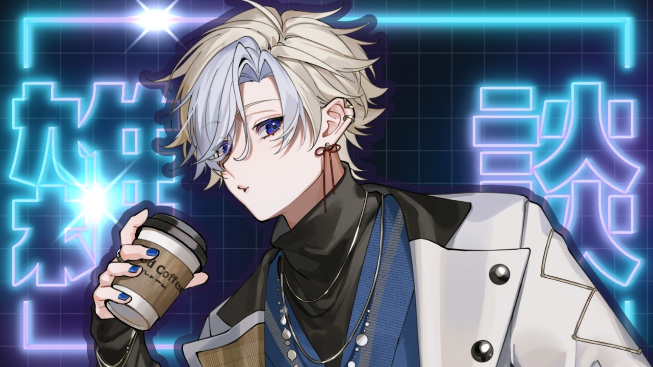 【 #雑談 #歌枠 】ちょこっと雑談【 #vtuber #あさはねむゐ  】