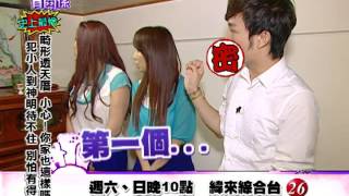 20131117風水!有關係-史上最慘!畸形透天厝神明也出走!完敗變種格局防小人補健康!