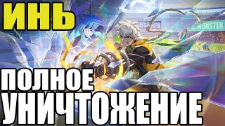 🌟 КАК ИГРАЕТ ТОП 1 МИРА ИНЬ 🏆 ГАЙД НА ИНЯ 🌟 Мобайл легенд ★ Mobile legends ★