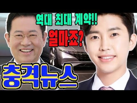 현대그룹이 임영웅에게 한국 인구의 0.05%에 불과한 어마어마한 선물을 주는 이유는? 임영웅은 곧 출시되는 차종의 모델이 될 것이다?! 역대 최대 규모의 계약!! 계약액이 얼마죠?