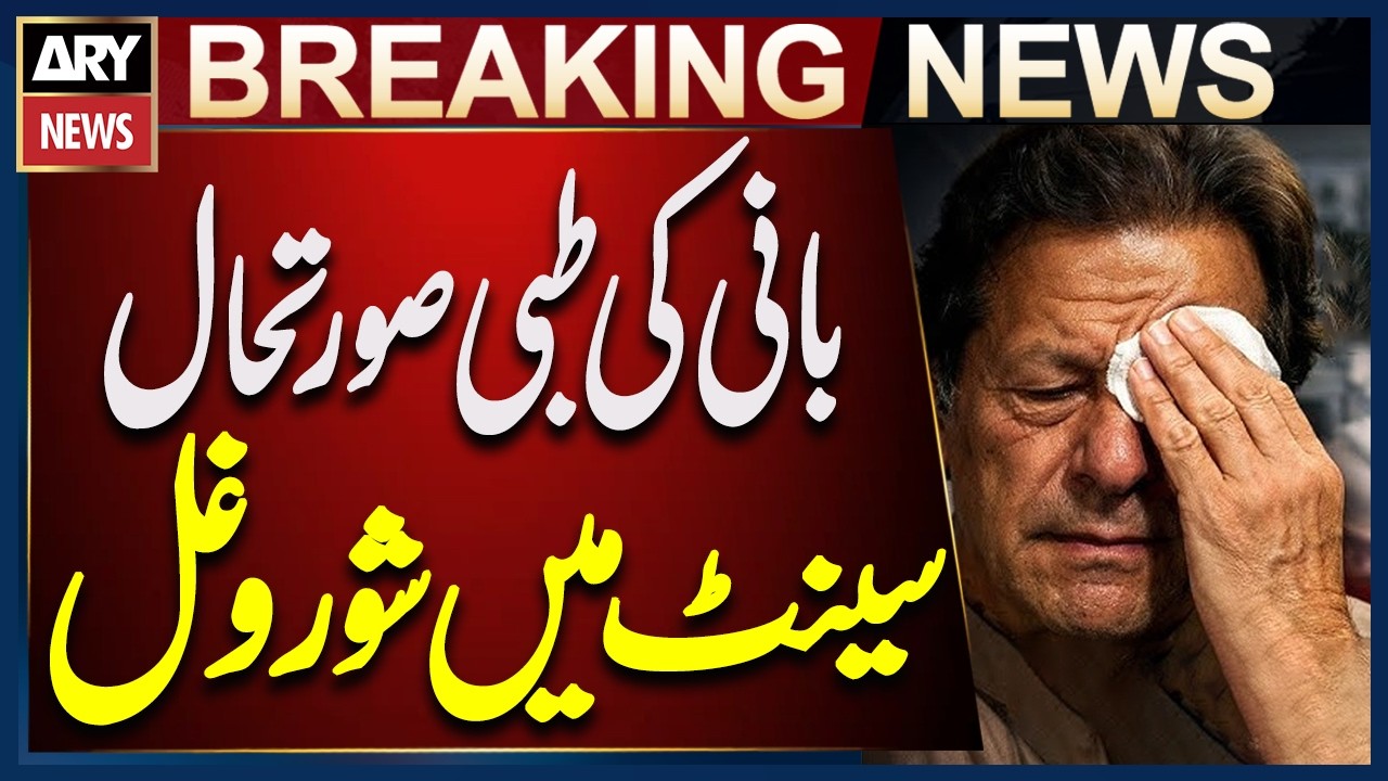 Chaos in Senate Over PTI Founder’s Medical Condition