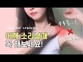 👉🏻어깨 소리, 승모근통증, 팔이 안올라갈 때👈🏻꼭 보세요‼️ [어깨통증 원인까지]