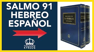  Salmo 91  Biblia Hebrea  Traducida Al Espaol  Tanaj 2 Tomos  Editorial Sinai 