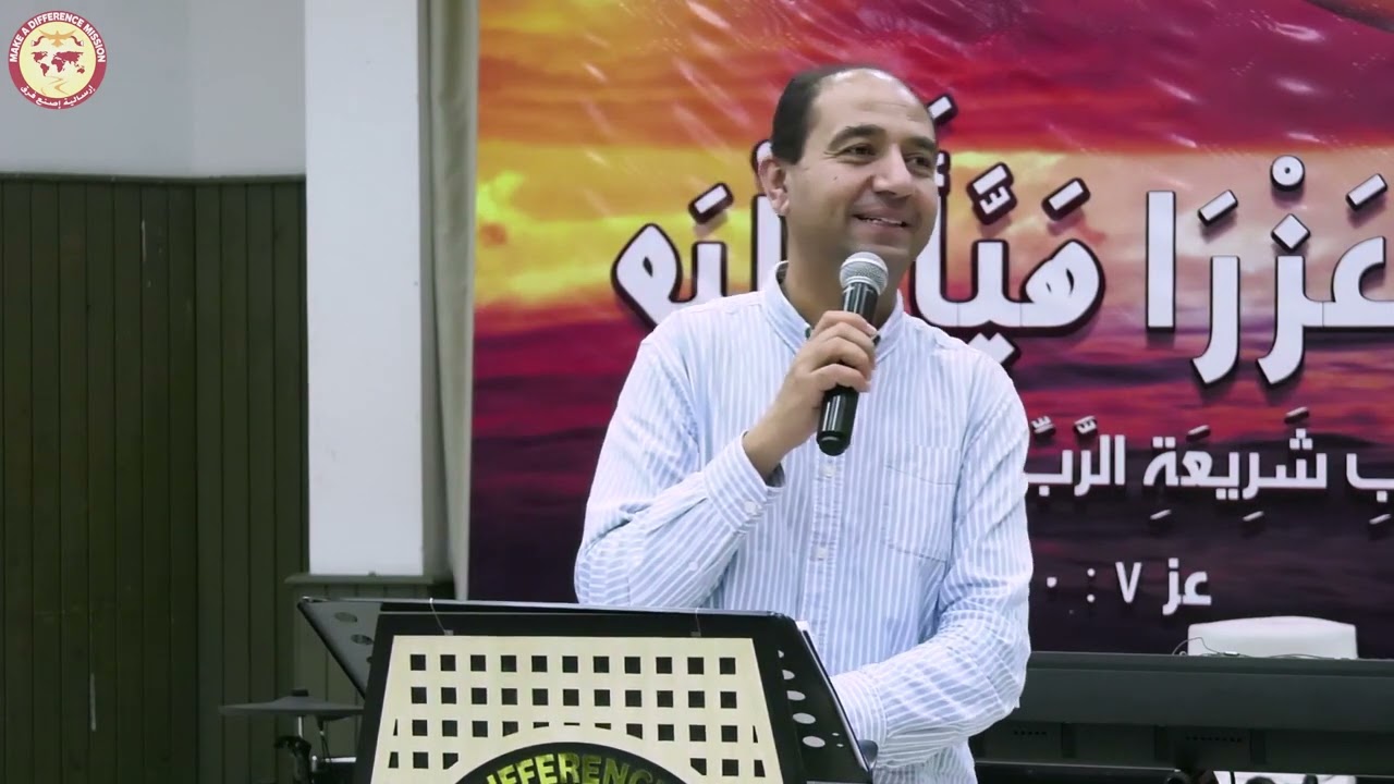 اليوم الثاني الاجتماع الثاني مساءا خدمة الاخ سامح رمزي - مدرسة اعداد الخدام المستوي الرابع