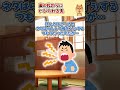 【2ch】昔から穏やかで優しかった母　しかし嫁から「陰で嫌味を言われる」と報告を受けて… #2ch #2ちゃんまとめ #2ちゃんねる #2ちゃんねる #5ch