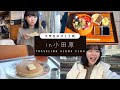 【ひとり旅】現役大学生、箱根駅伝を全力で応援‼️根府川駅で感動の朝☀️小田原|箱根駅伝🏃💨|根府川駅|初日の出🌅|海鮮丼🦐