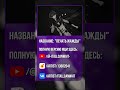 [КАВЕР] Печать Жажды - ItAllCanWait - @TulenArkadiy| Кавер Тарталья | Genshin Impact (Геншин Импакт)