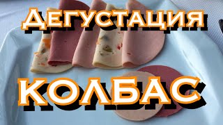 Отдых в Турции Отель БОСФОРУС Дегустация колбасы 