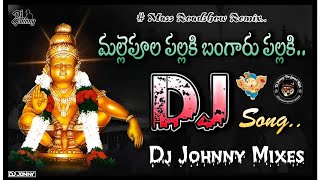 Mallepula Pallaki Bangaru Pallaki Dj  ayyappaswamidjtelugudjdjremix