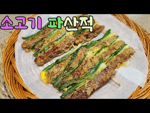 명절에 <strong>산적</strong> 이제 이렇게 해보세요 소고기 파산적