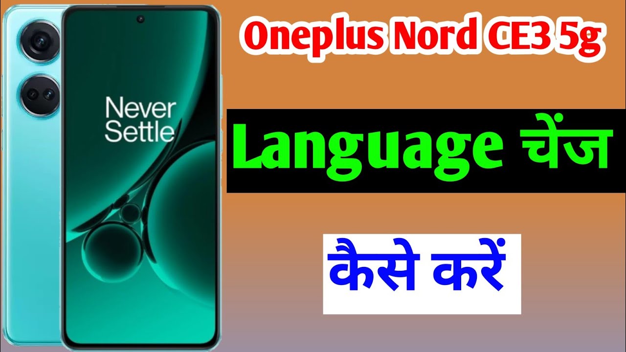 How To Change Language In Oneplus Nord Ce 3 5g Oneplus Nord Ce 3 5g how-to-change-language-in-oneplus-nord-ce-3-5g-oneplus-nord-ce-3-5g