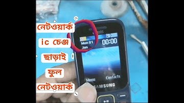 Samsung b313e network problem solution | Samsung B110e network problem solution