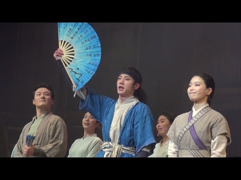 뮤지컬 스웨그에이지：외쳐, 조선! 20200414 커튼콜_이준영, 김수하, 최민철, 이창용, 노현창