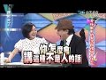 2014.12.03康熙來了完整版　老外眼中的台灣婚禮好奇怪？！