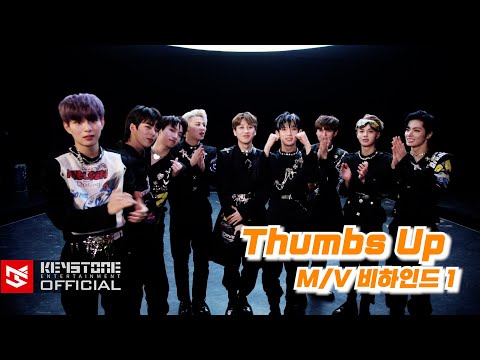 [K2YHIND] 'Thumbs Up' M/V 비하인드 #1