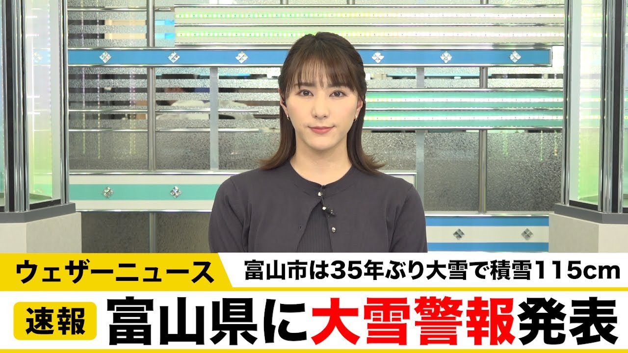 富山県に大雪警報発表1月9日 土 Youtube