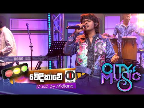 City of Music | Wedikaweby Dhanith Sri (27 .03 .2022)