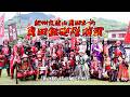 真田鉄砲隊演武(2026 紀州九度山真田まつり)リプレイ有・時短編集 #真田まつり #火縄銃 #鉄砲隊 #古式銃