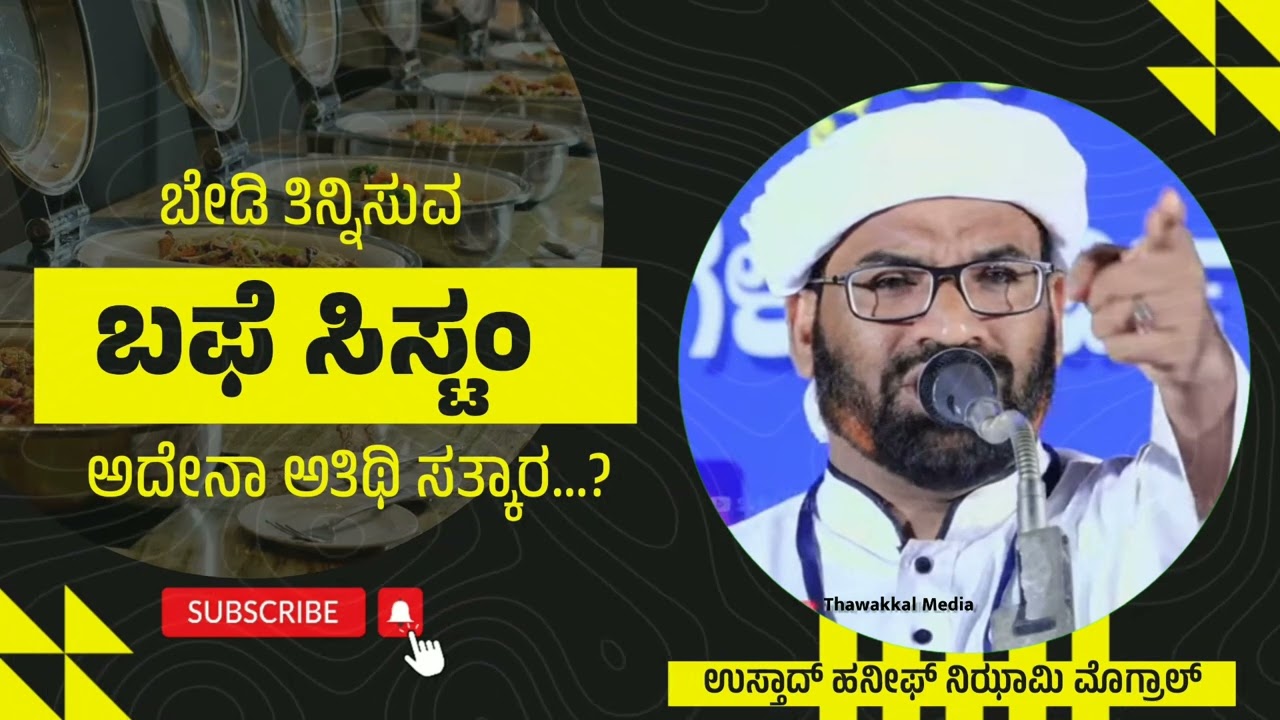 Новая речь Ханифа Низами Мограла | Исламская речь на малаяламе 