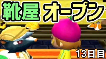 とび森 ビューティーサロン