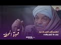 قهوة المحطة انكسر أكبر كسر بالدنيا بعد ما خسر ولاده الحلقة 03 