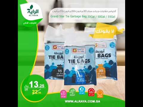 للتسوق معنى آخر في أسواق الراية استفد من عروضنا الآن من أقرب فرع إليك يسري العرض حتى 14 يناير