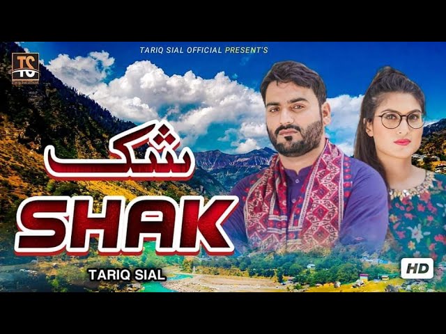 SHAK || Singer Tariq Sial || Aj Dil Di Dharkan Nai Rukdi || New Saraiki Punjabi Song 2023 class=