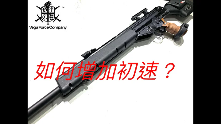UMAREX/VFC PSG1 GBB 初速升级分享 - 天天要闻