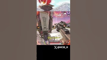 ヴァルキリーのコツを実践にて教えようｗｗｗｗｗｗ [APEX] #shorts