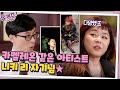 수십 개의 모습으로 변신하는 카멜레온 같은 아티스트! 니키리 자기님☆#유퀴즈온더블럭 | YOU QUIZ ON THE BLOCK EP.102 | tvN 210414 방송