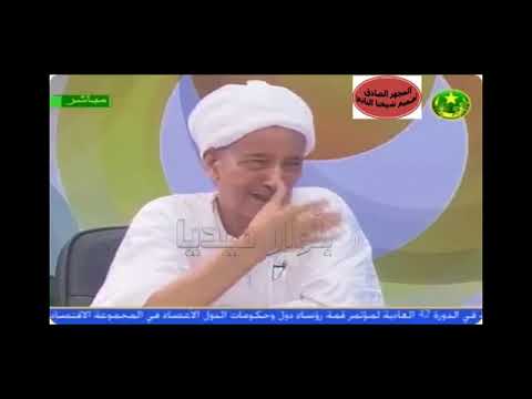 محمد محمود ولد ودادي يحكي قصة طريفة وقعت بين المختار ولد داداه وحمود ولد أحمدو