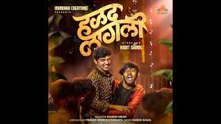 Halad Lagali  हळद लगल  Video Song  Akya Jadhav  Rohit Shinde  Ganesh Bagul Marathi Song 2 akya bhava