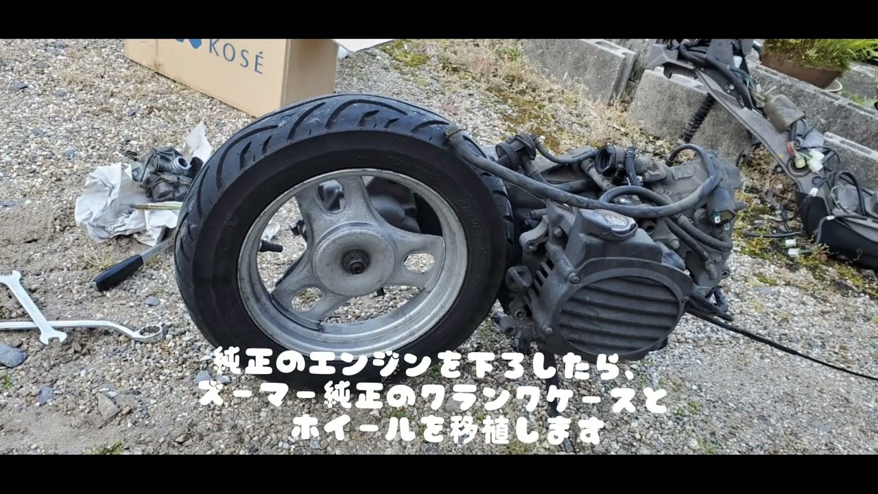ズーマー クレアスクーピー FI車 AF69E エンジン 実働保管品 始動動画 ズーマー クレアスクーピー FI車 AF69E エンジン 実働保管品
