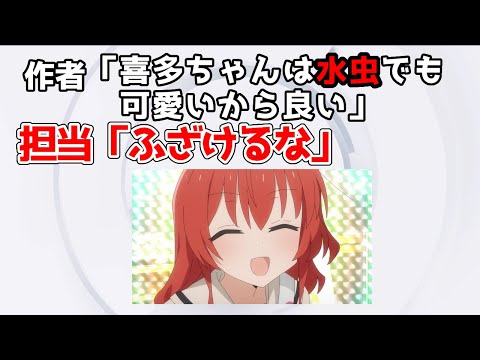 【悲報】作者、喜多ちゃんに水虫設定をして怒られるww【ぼっち・ざ・ろっく！】