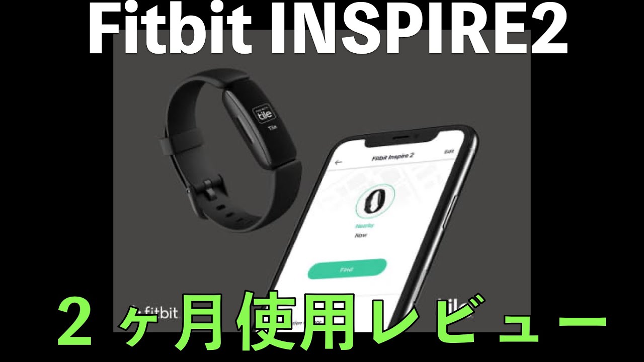 Fitbit Inspire 2 スマートウォッチ フィットネストラッカー Amazon.co.jp: Fitbit Inspire2 フィットネストラッカー Black