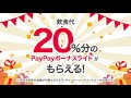 05_Go To Eatの予約はヤフーロコがお得！ 篇