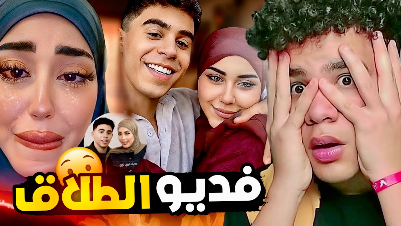 ميدو و سماسيمو اتطلقوا بسبب الخيانة 🤡