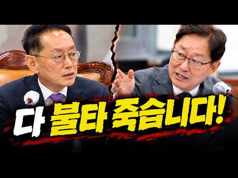 “면박을 준다고 그러다 다 불타 죽습니다” 박범계, 의미심장한 한마디 남기고 자리 떠났다