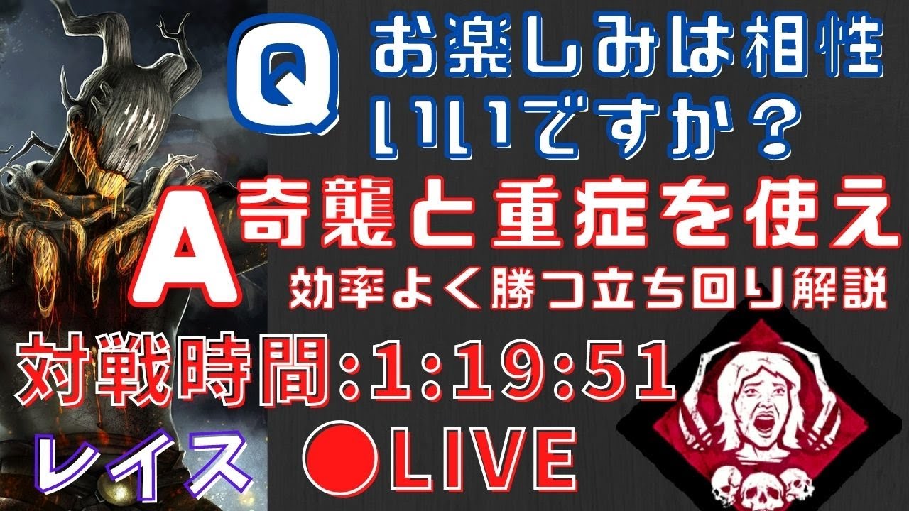 Dbd 俊足の狩人と最後のお楽しみセットが最強すぎてヤバい レイス立ち回り解説 Youtube