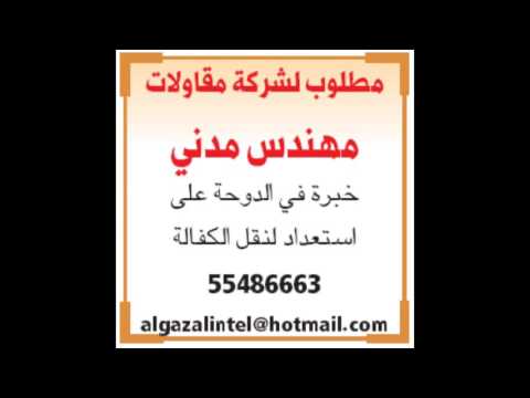 وظائف الصحف القطرية 10 10 2016
