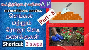ARITHMETIC PROGRESSION in tamil | Number System | TNPSC Maths | Maths Shortcuts | Aptitude in Tamil