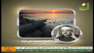 من فواصل قناة الرحمة الفضائية - AL RAHMA2025