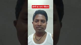 #kuchhbano #भौंकना आसान है #funny #comedy #love #sorts #attittude