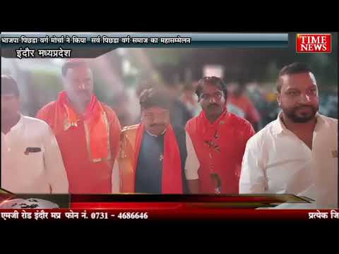 भाजपा पिछड़ा वर्ग मोर्चा ने किया सर्व पिछड़ा वर्ग समाज का महासम्मेलन
