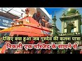 jab masjid ke samne pahuche bageshwar dham ke baba ji toh sabhi naman kiya @BageshwarDhamSarkar 🙏