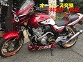 CB400SF　NC42オーリンズに交換