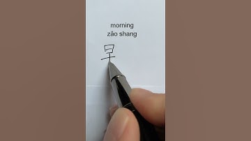 How to Write the Chinese Characters morning ~ 早上 #shorts #chinese #china #汉字 #汉语 #mandarin