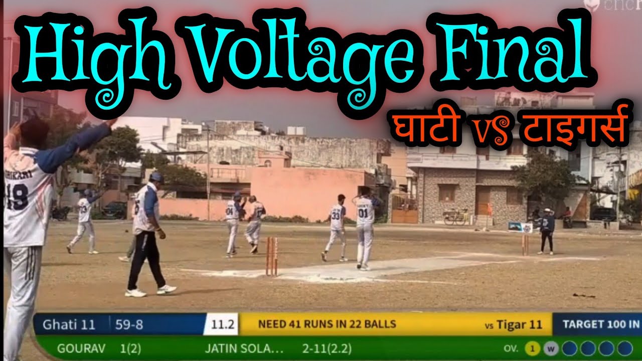 Live Cricket Match | Ghati 11 vs Tigar 11 | 31-Dec-23 09:30 AM 15 overs ...