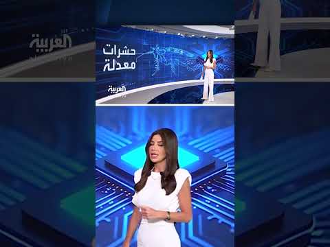 ألمانيا تطور تقنيات قتالية حديثة... وصراصير تجسس